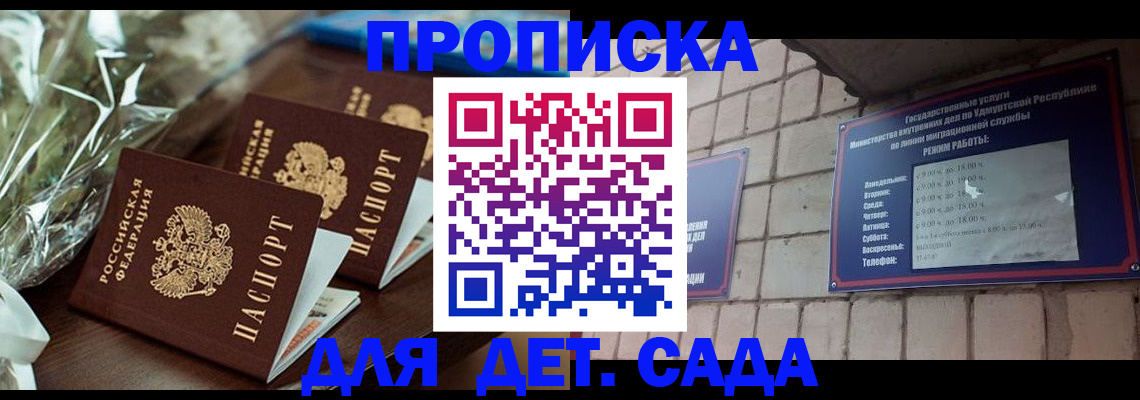временная регистрация гарантия в Орле