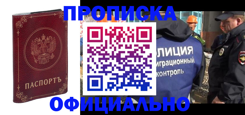 миграционный учет в Орле