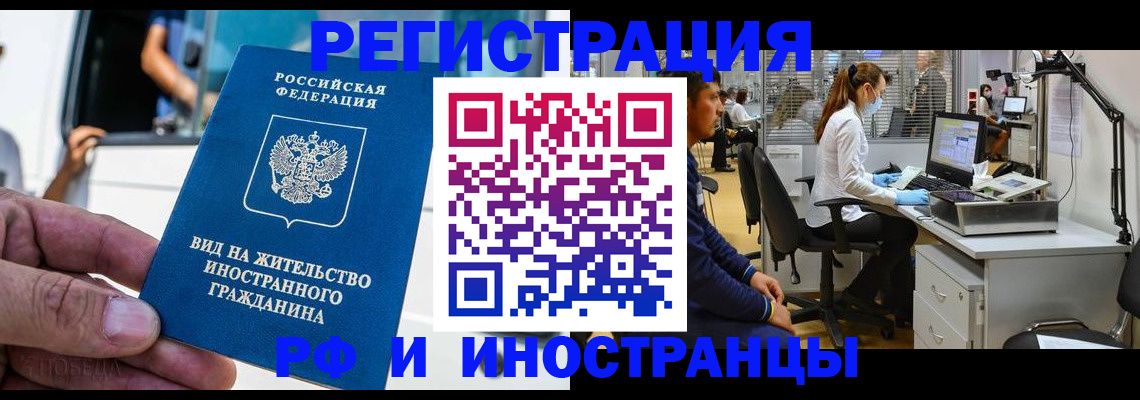 миграционный учет в Орле